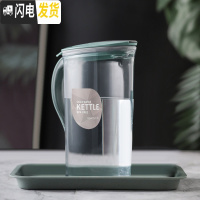 三维工匠可高温冷水壶凉水壶家用凉水杯冷水杯凉白开水壶大容量凉杯凉茶壶 1.5绿(单壶)不带杯