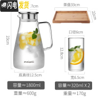 三维工匠大容量冷水壶玻璃可高温冰水具套装家用泡柠檬冰箱储晾凉开水杯瓶 新款1800+2个小杯子+茶盘凉水壶