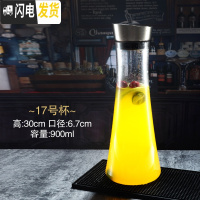 三维工匠亚克力pc果汁壶酒吧调酒扎壶塑料条纹壶饮料壶透明耐热餐厅冷水壶 17号900果汁壶pc材质凉水壶