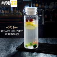 三维工匠亚克力pc果汁壶酒吧调酒扎壶塑料条纹壶饮料壶透明耐热餐厅冷水壶 3号1200条纹壶pc材凉水壶