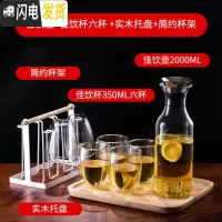 三维工匠玻璃冷水壶套装可高温家用大容量水壶欧式创意水杯防爆 佳饮壶2000+佳饮杯350六杯+实木托盘+简凉水壶