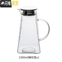 三维工匠高硼硅耐热防爆加厚玻璃家用冷水壶凉水壶烧水泡茶壶果汁壶 1500