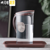 三维工匠可高温冷水壶凉水壶家用凉水杯冷水杯凉白开水壶大容量凉杯凉茶壶 1.5粉(单壶)不带杯