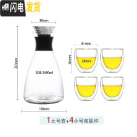 三维工匠冷水壶玻璃凉水壶可高温凉杯家用套装北欧创意SOO电陶炉烧水壶 大号壶+4小号双层杯