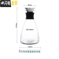 三维工匠冷水壶玻璃凉水壶可高温凉杯家用套装北欧创意SOO电陶炉烧水壶 大号丹麦壶(锥形)1600