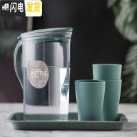 三维工匠可高温冷水壶凉水壶家用凉水杯冷水杯凉白开水壶大容量凉杯凉茶壶 1.5绿(1壶+3杯)