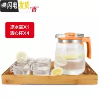 三维工匠1.5/2耐热玻璃泡茶壶冷水壶大容量凉水壶大号家用可高温 S23橙色+4个B291+茶盘