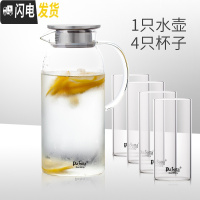 三维工匠玻璃凉水壶耐冷热家用水瓶玻璃把手大容量果汁冷水壶 一壶4杯(高硼硅直筒杯子)简装