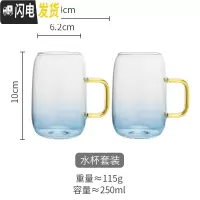 三维工匠 云石冷水壶家用可高温玻璃水壶凉水壶水杯凉杯套装 水杯两只装