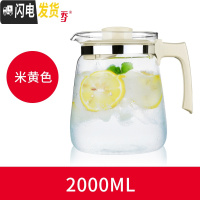 三维工匠1.5/2耐热玻璃泡茶壶冷水壶大容量凉水壶大号家用可高温 2000米黄色