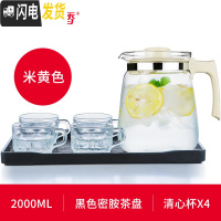 三维工匠1.5/2耐热玻璃泡茶壶冷水壶大容量凉水壶大号家用可高温 米黄色+BB291+密胺茶盘