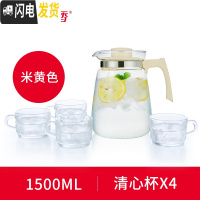 三维工匠1.5/2耐热玻璃泡茶壶冷水壶大容量凉水壶大号家用可高温 米黄色S23-1+4个BB291