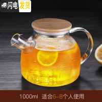 三维工匠大容量玻璃茶壶冷水壶加厚凉水壶凉水杯家用可高温防爆可烧水煮茶 木钢盖-1000