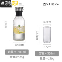 三维工匠北欧家用耐热高温玻璃冷水壶套装创意凉白开水杯子透明瓶欧式扎壶 新款1500+4小杯凉水壶