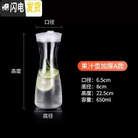 三维工匠亚克力PC果汁壶柠檬冷水壶透明凉白开水壶酒吧大容量耐热塑料扎壶 650果汁扎壶加厚A款凉水壶