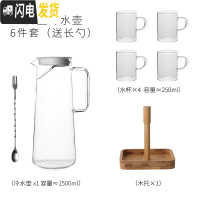 三维工匠北欧冷水壶家用装水玻璃壶柠檬果汁壶凉水壶凉水杯水具套装扎壶 级滤盖冷水壶1.5白色+4杯(250)+托盘