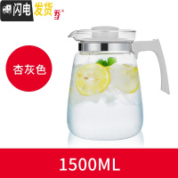 三维工匠1.5/2耐热玻璃泡茶壶冷水壶大容量凉水壶大号家用可高温 1500杏灰色