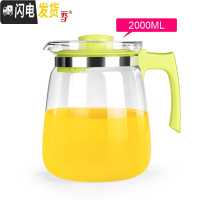 三维工匠1.5/2耐热玻璃泡茶壶冷水壶大容量凉水壶大号家用可高温 绿色(2000)
