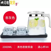 三维工匠1.5/2耐热玻璃壶冷水壶大容量凉水壶大号果汁壶水壶泡茶壶 杏灰色+BB291+密胺茶盘