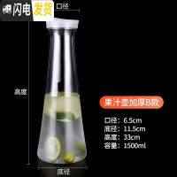 三维工匠亚克力PC果汁壶柠檬冷水壶透明凉白开水壶酒吧大容量耐热塑料扎壶 1500果汁壶加厚B款凉水壶
