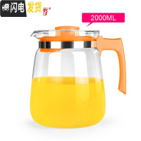 三维工匠1.5/2耐热玻璃泡茶壶冷水壶大容量凉水壶大号家用可高温 橙色(2000)