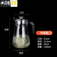 三维工匠亚克力PC果汁壶柠檬冷水壶透明凉白开水壶酒吧大容量耐热塑料扎壶 1100鸭嘴壶凉水壶