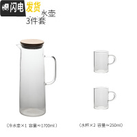 三维工匠北欧冷水壶家用装水玻璃壶柠檬果汁壶凉水壶凉水杯水具套装扎壶 1700冷水壶+2杯(250)