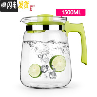 三维工匠1.5/2耐热玻璃壶冷水壶大容量凉水壶大号果汁壶水壶泡茶壶 绿色(1500)