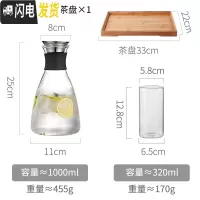 三维工匠北欧家用耐热高温玻璃冷水壶套装创意凉白开水杯子透明瓶欧式扎壶 小号-1000+2个杯子+茶盘凉水壶