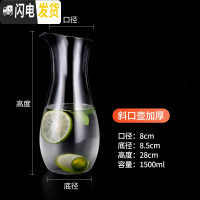 三维工匠亚克力PC果汁壶柠檬冷水壶透明凉白开水壶酒吧大容量耐热塑料扎壶 1500斜口壶加厚凉水壶