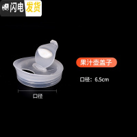 三维工匠亚克力PC果汁壶柠檬冷水壶透明凉白开水壶酒吧大容量耐热塑料扎壶 果汁壶盖子5只装凉水壶