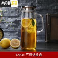 三维工匠防爆耐热高温玻璃冷水壶晾凉开水杯大容量扎壶水瓶带盖果汁杯加厚 直身1200不锈钢盖壶凉水壶