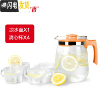 三维工匠1.5/2耐热玻璃壶冷水壶大容量凉水壶大号果汁壶水壶泡茶壶 S23橙色+4个BB291