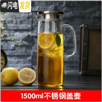 三维工匠防爆耐热高温玻璃冷水壶晾凉开水杯大容量扎壶水瓶带盖果汁杯加厚 直身1500不锈钢盖壶凉水壶