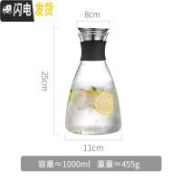 三维工匠北欧家用耐热高温玻璃冷水壶套装创意凉白开水杯子透明瓶欧式扎壶 小号-1000凉水壶