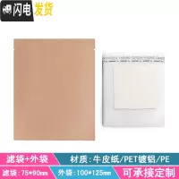 三维工匠50只咖啡袋牛皮纸铝箔袋50挂耳咖啡滤袋滴滤式手冲咖啡滤纸袋 黄+牛皮色光版黄牛皮方角咖啡器具