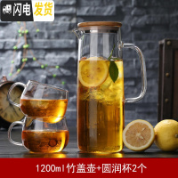三维工匠防爆耐热高温玻璃冷水壶晾凉开水杯大容量扎壶水瓶带盖果汁杯加厚 直身1200竹盖壶+2圆润杯凉水壶