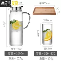 三维工匠日式玻璃冷水壶家用可高温凉白开水杯套装客厅泡茶壶放冰箱晾水瓶 1.5-单壶+2个玻璃杯+茶盘凉水壶