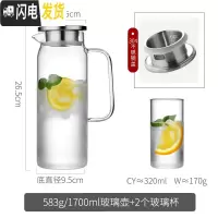 三维工匠日式玻璃冷水壶家用可高温凉白开水杯套装客厅泡茶壶放冰箱晾水瓶 1.7-单壶+2个玻璃杯凉水壶