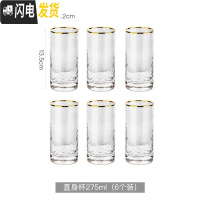 三维工匠玻璃凉水壶水瓶茶壶北欧家用防爆可高温白开水壶大容量冷水壶套装 锤目纹金边杯子(直身)[6个装]