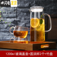 三维工匠防爆耐热高温玻璃冷水壶晾凉开水杯大容量扎壶水瓶带盖果汁杯加厚 直身1200玻璃盖壶+2圆杯+竹盘凉水壶