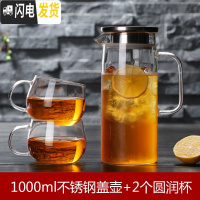 三维工匠防爆耐热高温玻璃冷水壶晾凉开水杯大容量扎壶水瓶带盖果汁杯加厚 直身1000不锈钢盖壶+2圆润杯凉水壶