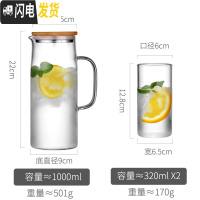 三维工匠冷水壶玻璃装水容器冰箱家用泡茶壶凉白开水杯密封大容量水瓶储泡 透明色-1+2个玻璃杯凉水壶