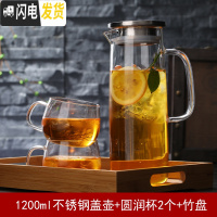 三维工匠防爆耐热高温玻璃冷水壶晾凉开水杯大容量扎壶水瓶带盖果汁杯加厚 直身1.2不锈钢盖壶+2圆杯+竹盘凉水壶