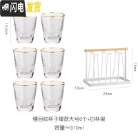 三维工匠玻璃凉水壶水瓶茶壶北欧家用防爆可高温白开水壶大容量冷水壶套装 锤目纹金边杯子(矮款大号)[6个装+白杯架]