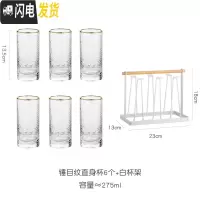 三维工匠玻璃凉水壶水瓶茶壶北欧家用防爆可高温白开水壶大容量冷水壶套装 锤目纹金边杯子(直身)[6个装+白杯架]