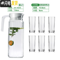 三维工匠冷水壶玻璃耐热晾凉白开水杯扎壶防爆大容量透明饮料果汁家用水杯 竖条壶+高款直身杯*6凉水壶