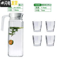三维工匠冷水壶玻璃耐热晾凉白开水杯扎壶防爆大容量透明饮料果汁家用水杯 竖条壶+矮款四方杯*4凉水壶