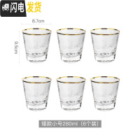 三维工匠玻璃凉水壶水瓶茶壶北欧家用防爆可高温白开水壶大容量冷水壶套装 锤目纹金边杯子(矮款小号)[6个装]