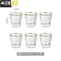 三维工匠玻璃凉水壶水瓶茶壶北欧家用防爆可高温白开水壶大容量冷水壶套装 锤目纹金边杯子(矮款小号)[6个装]